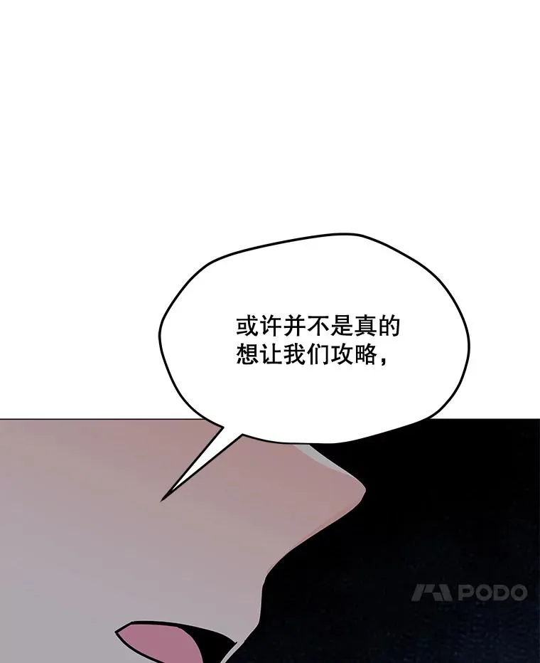 118.原始地下城 第64页