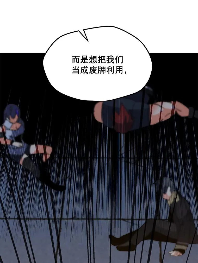 118.原始地下城 第66页