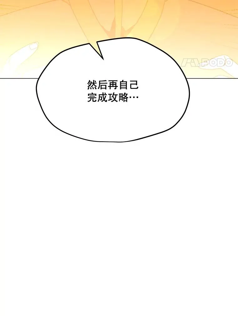 118.原始地下城 第68页