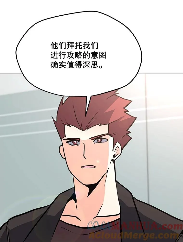 118.原始地下城 第69页