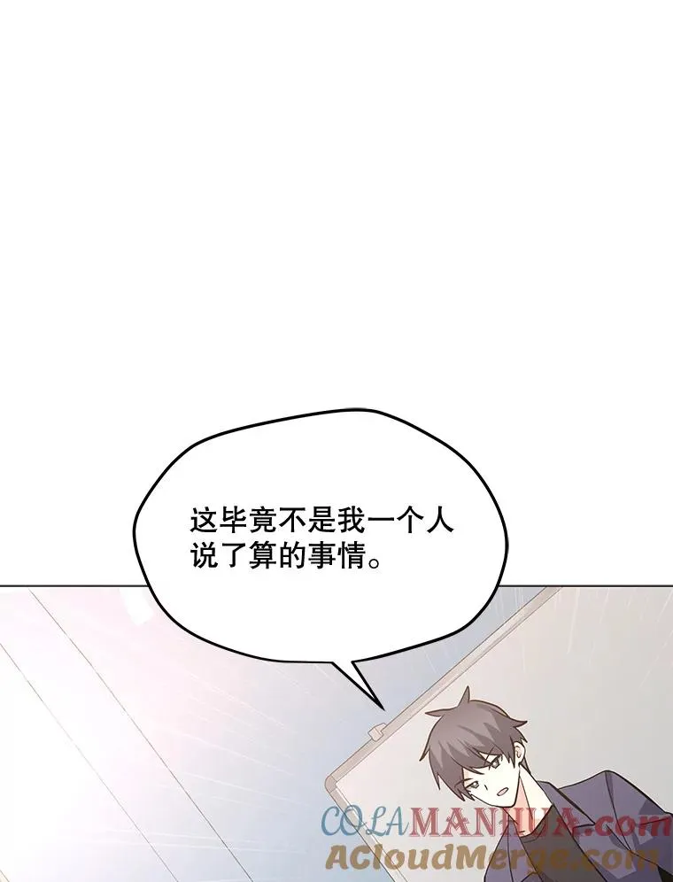 118.原始地下城 第73页