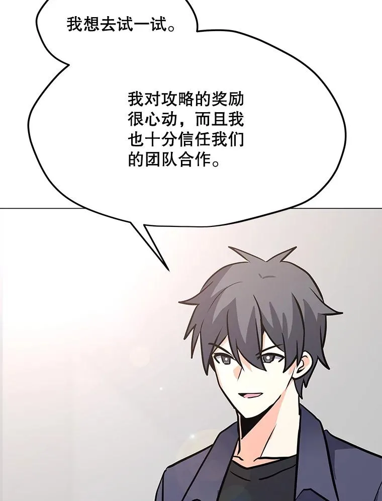 118.原始地下城 第76页