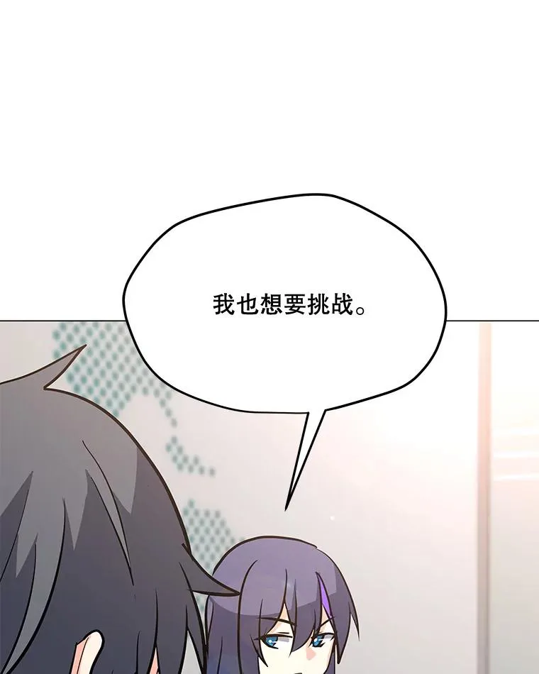 118.原始地下城 第78页