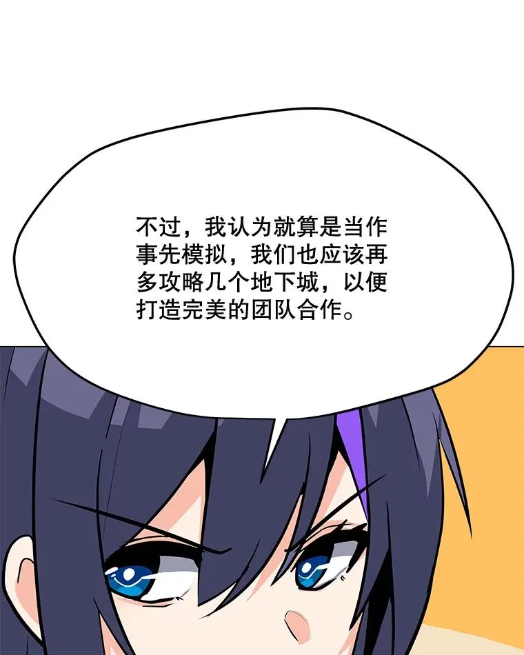 118.原始地下城 第80页