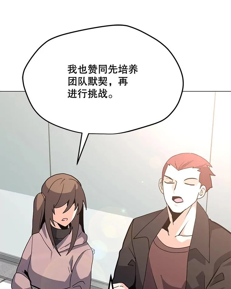 118.原始地下城 第82页