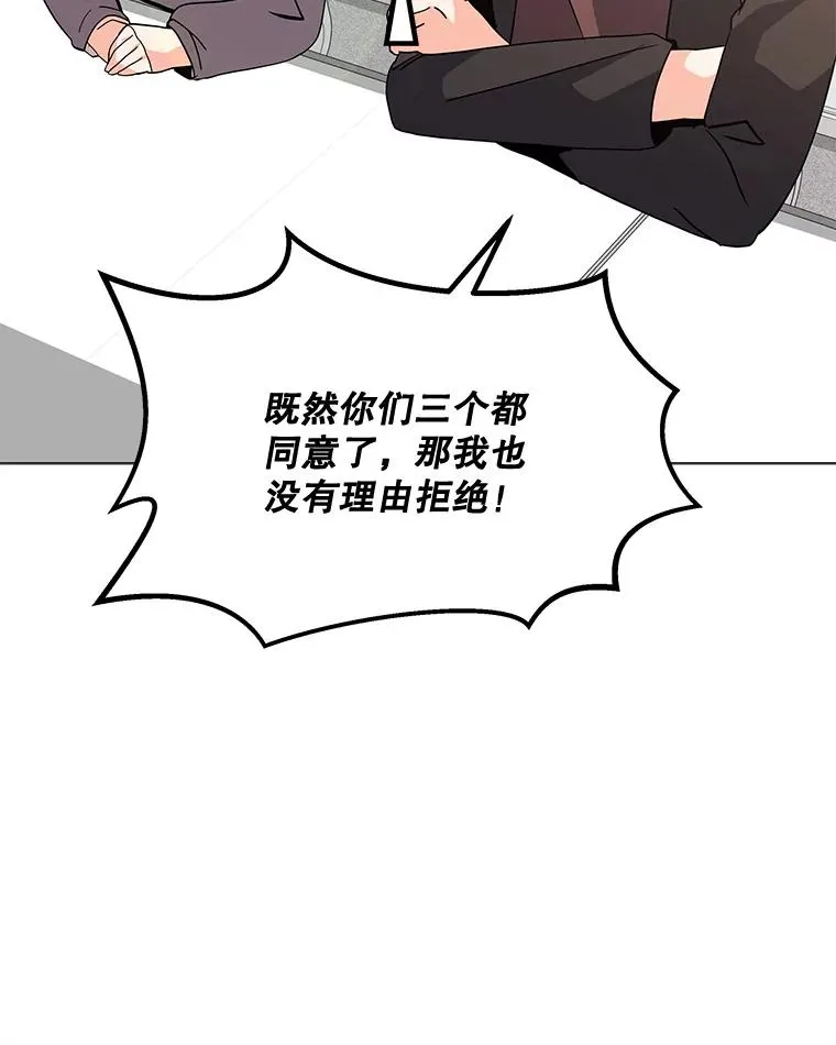 118.原始地下城 第83页
