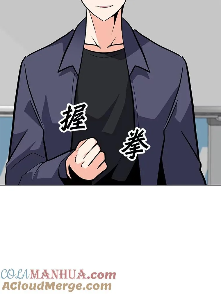 118.原始地下城 第85页
