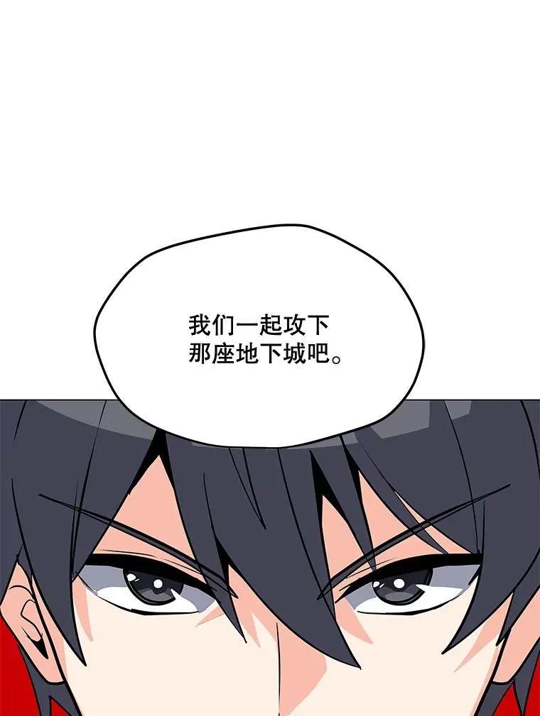118.原始地下城 第86页