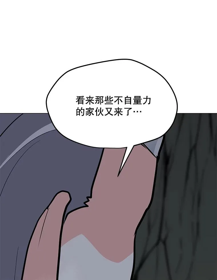 118.原始地下城 第96页