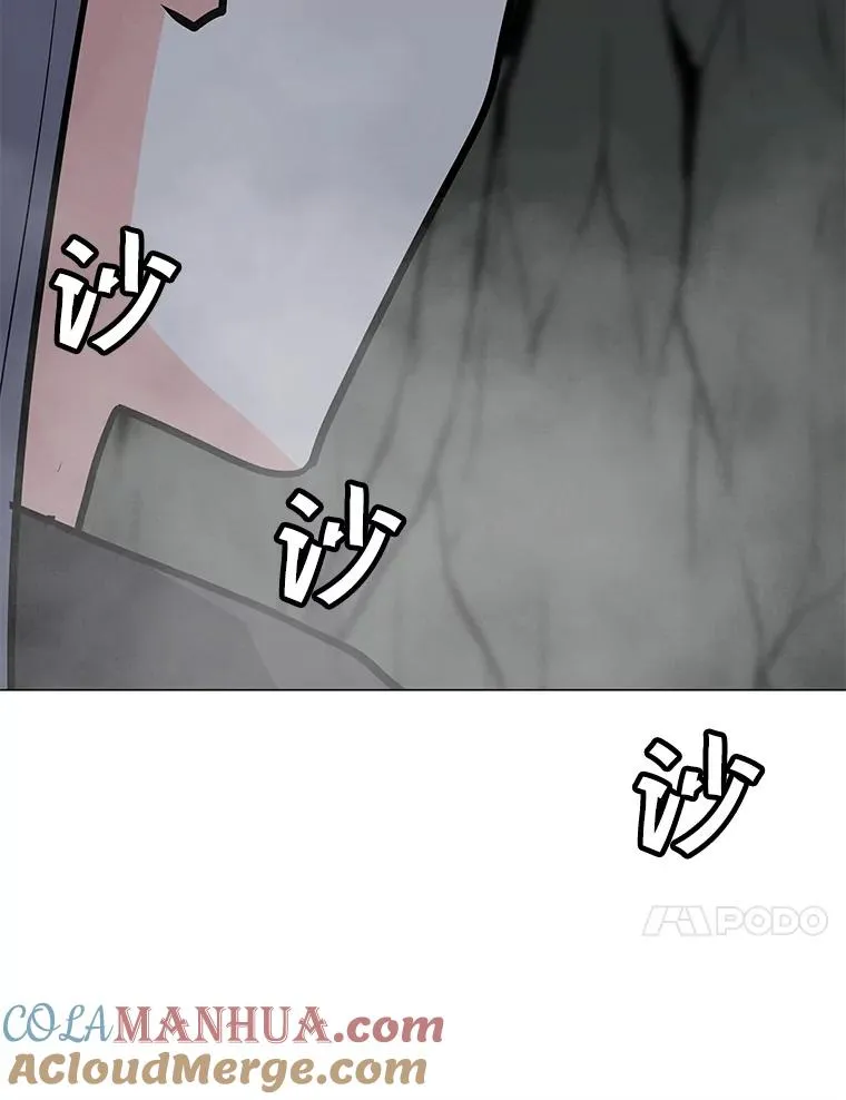 118.原始地下城 第97页