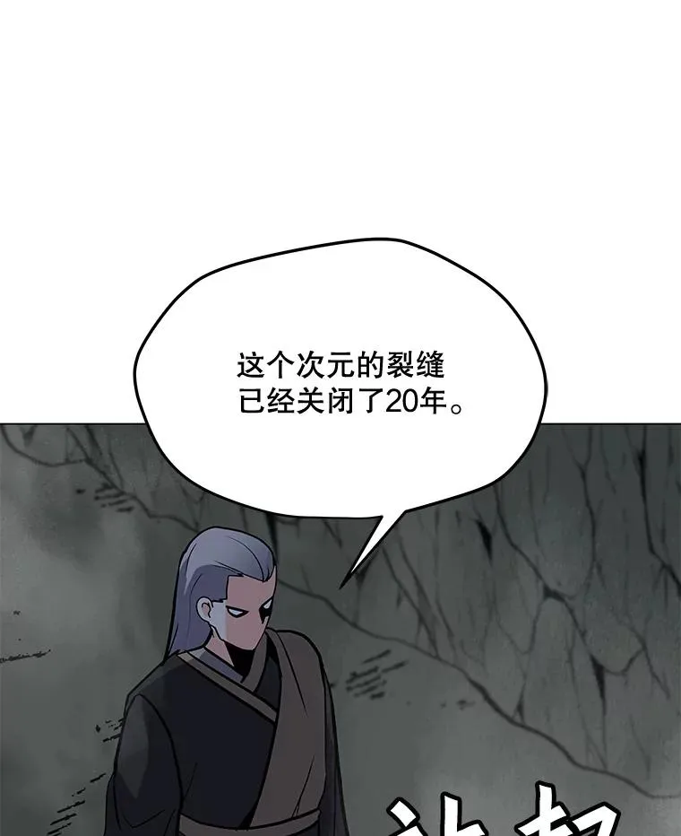 118.原始地下城 第98页