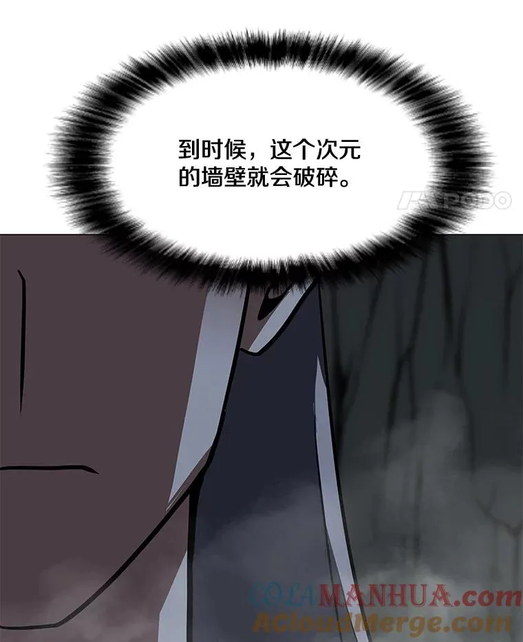 118.原始地下城 第101页