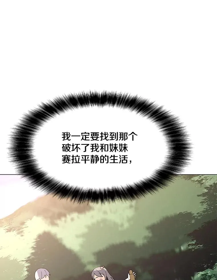 118.原始地下城 第103页