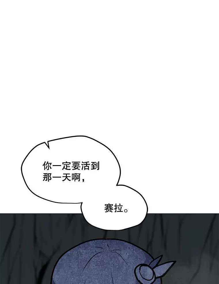 118.原始地下城 第106页