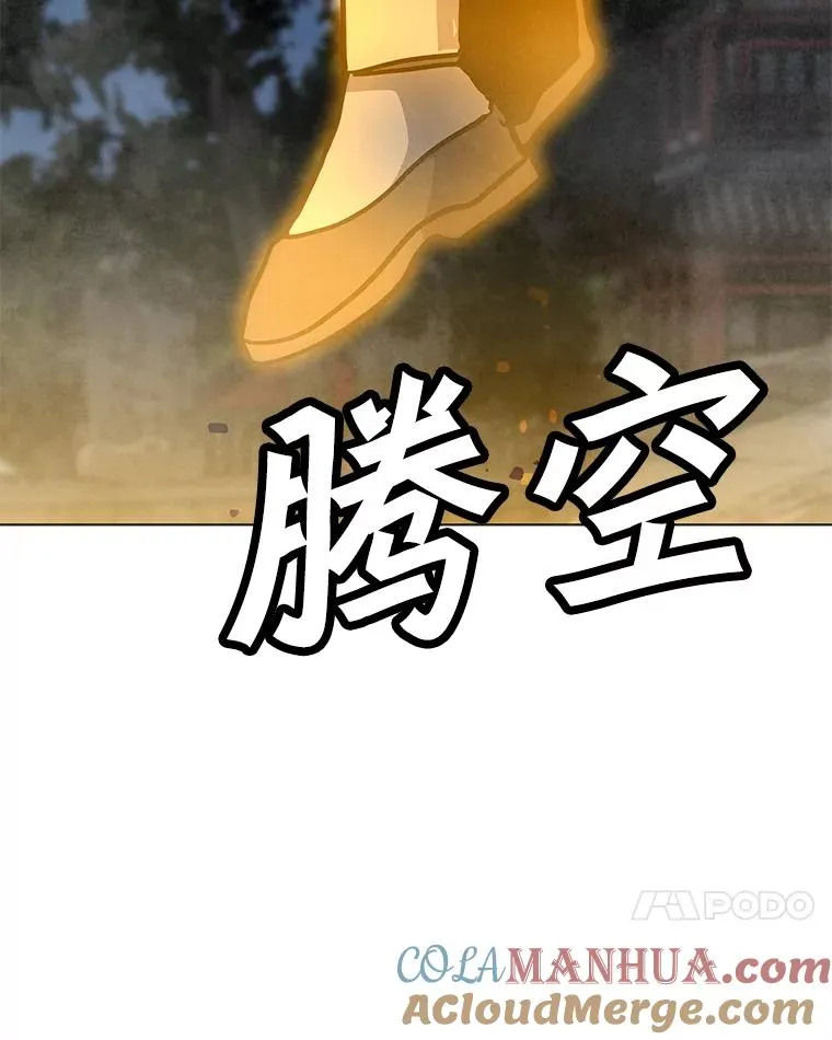 118.原始地下城 第141页