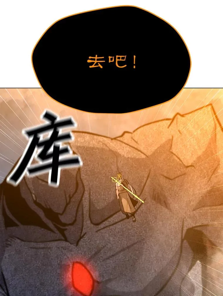118.原始地下城 第144页