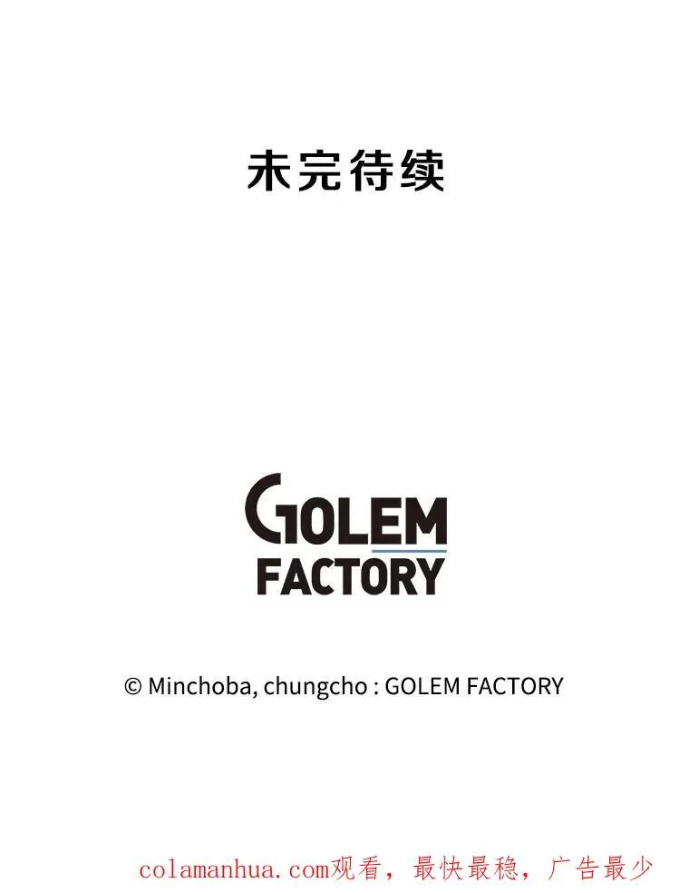 118.原始地下城 第147页