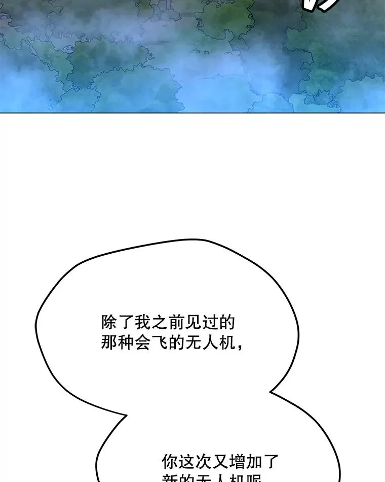 119.增长天王 第2页