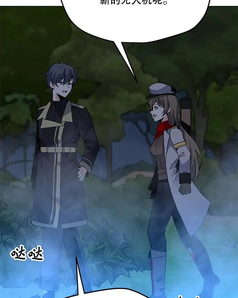 119.增长天王 第3页
