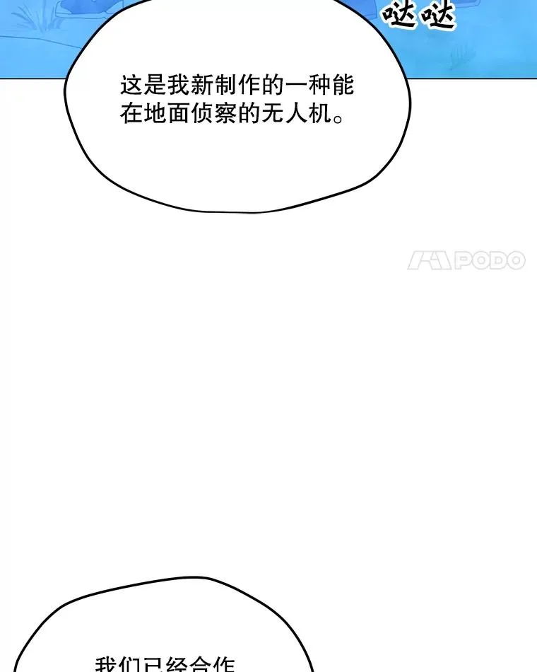 119.增长天王 第4页