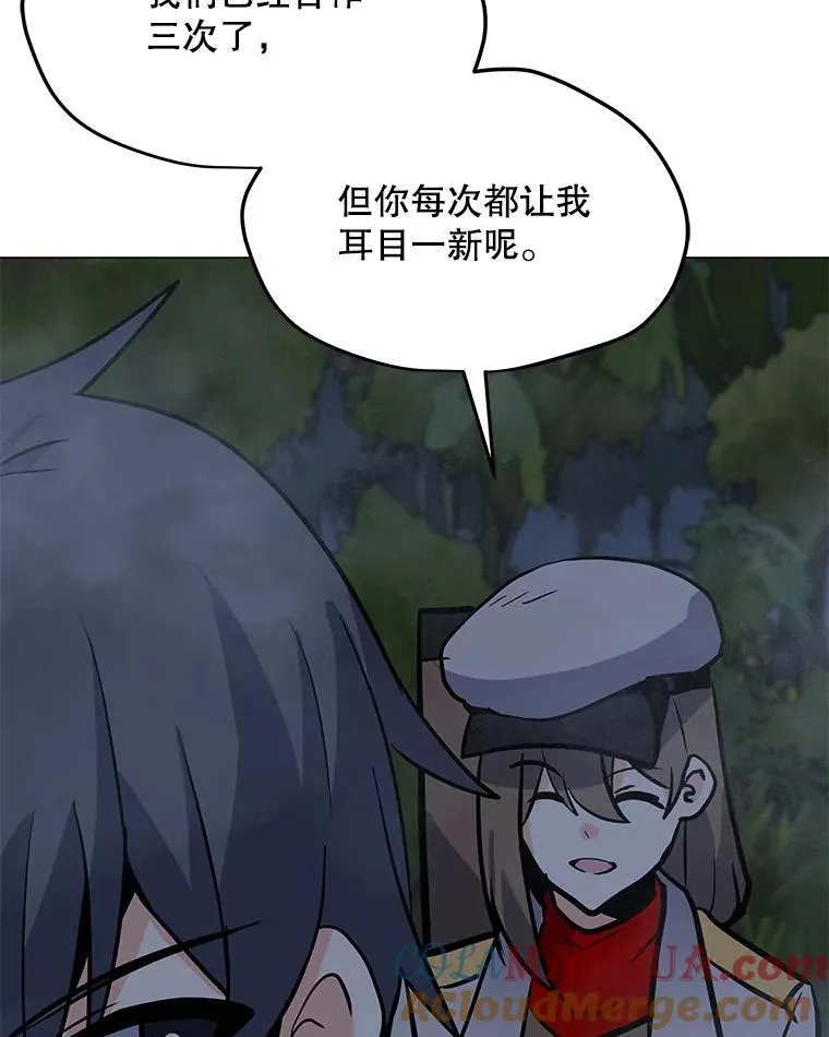 119.增长天王 第5页