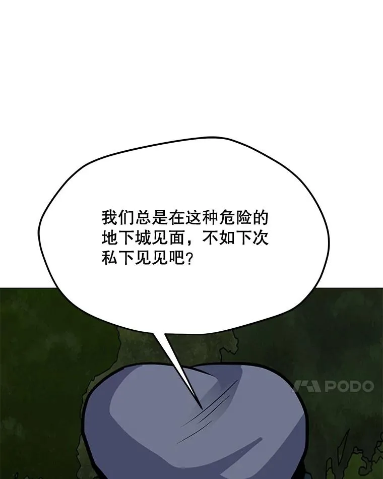 119.增长天王 第7页