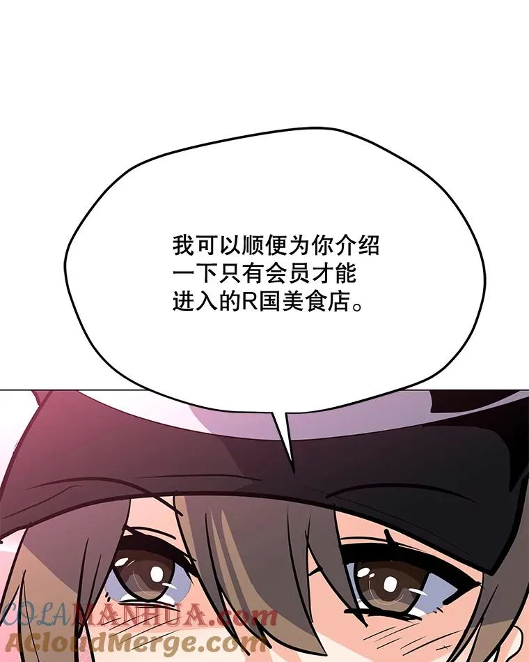 119.增长天王 第9页