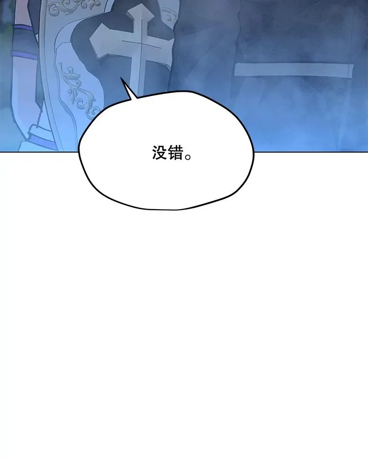 119.增长天王 第12页