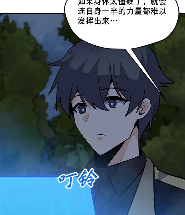 119.增长天王 第16页