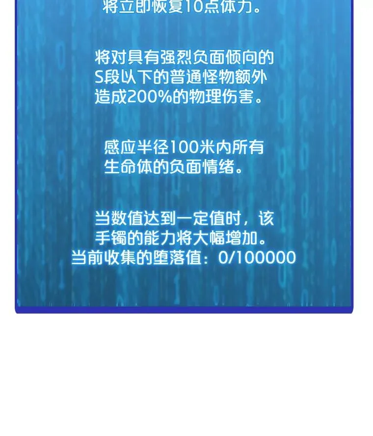 119.增长天王 第19页