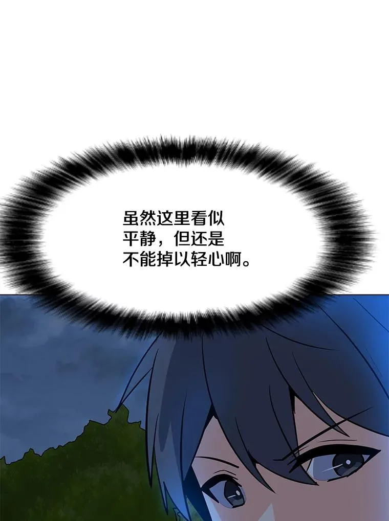 119.增长天王 第20页