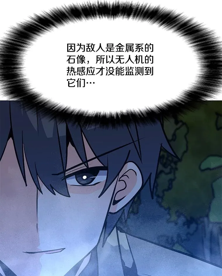 119.增长天王 第50页