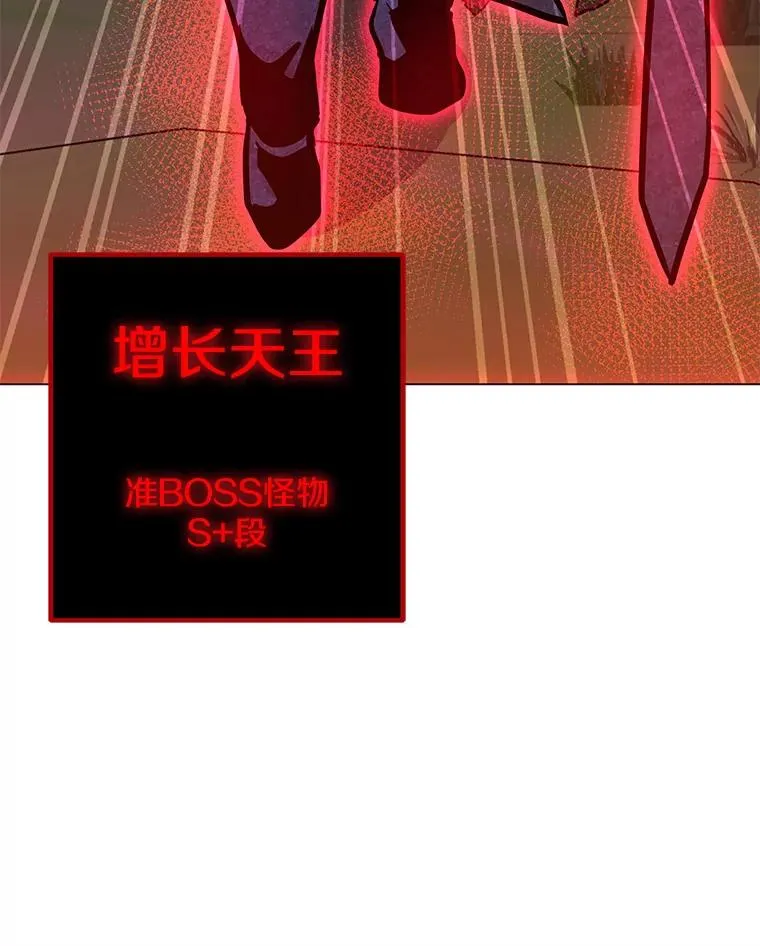 119.增长天王 第54页