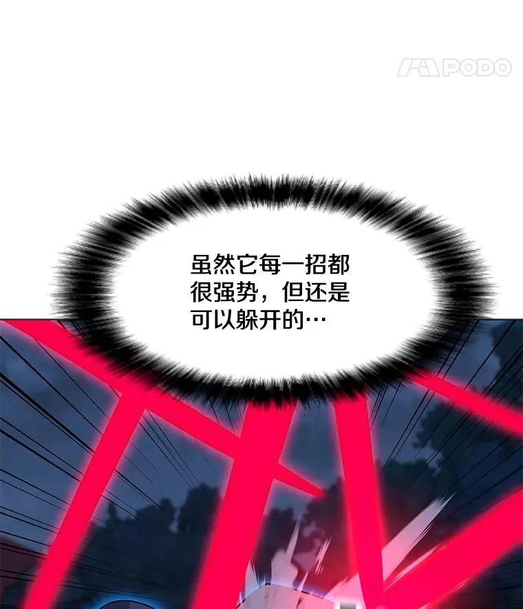 119.增长天王 第83页
