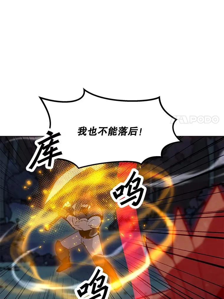 119.增长天王 第90页