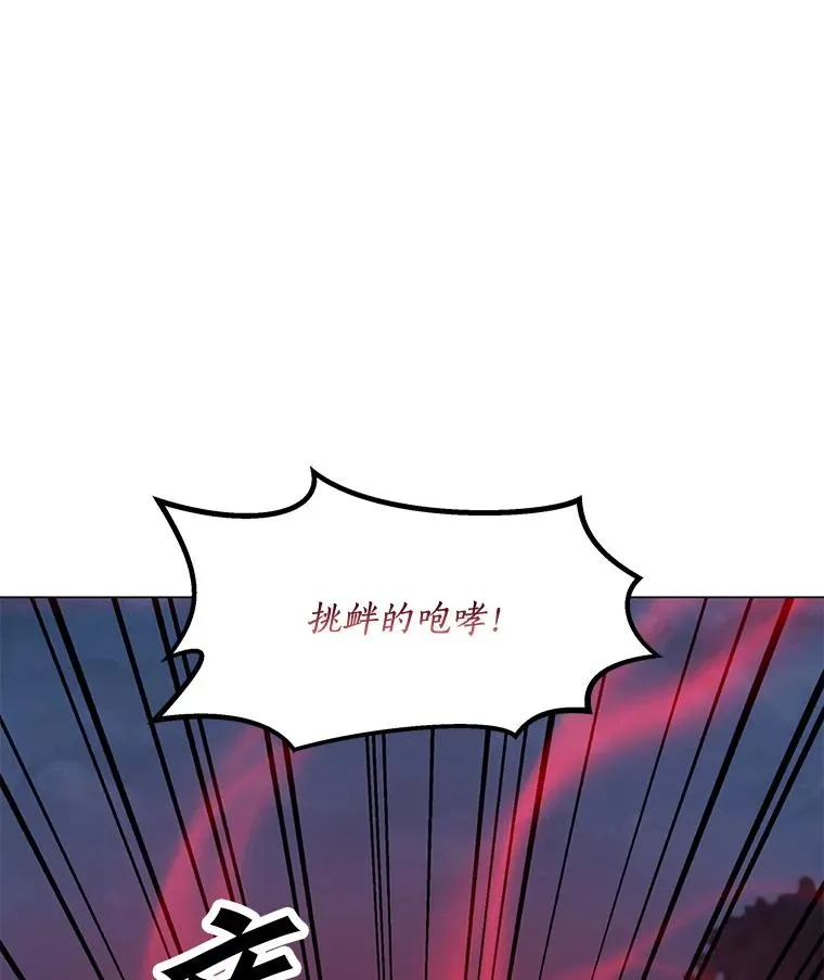 119.增长天王 第111页