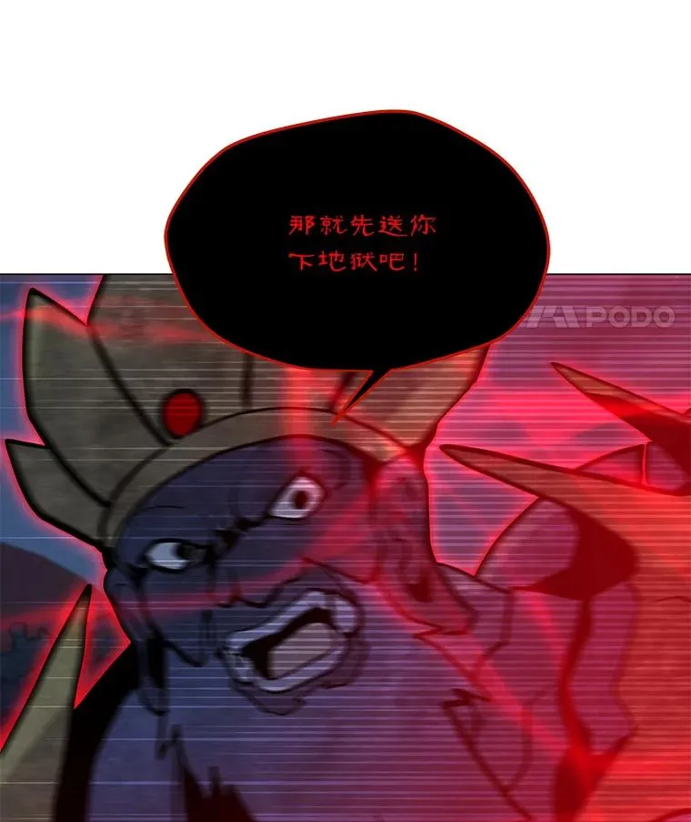 119.增长天王 第114页
