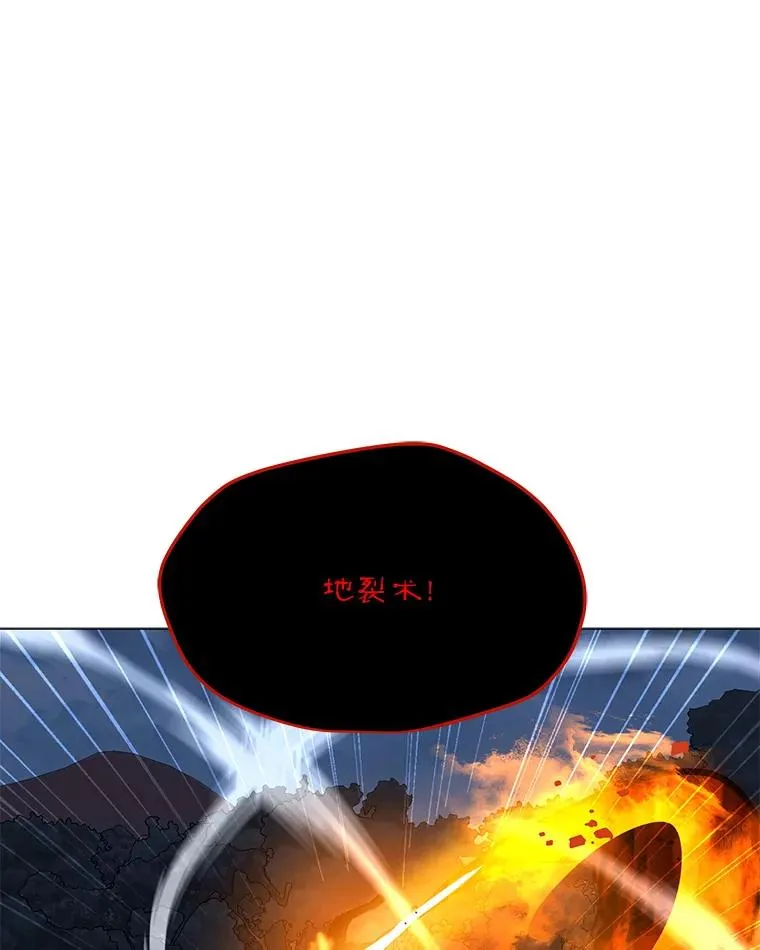 119.增长天王 第119页