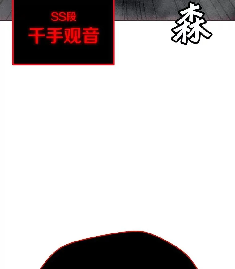 120.千手观音 第58页