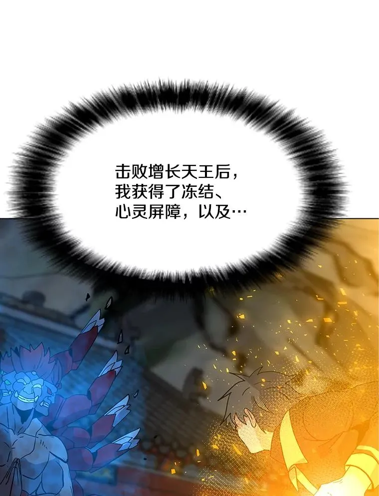 120.千手观音 第90页