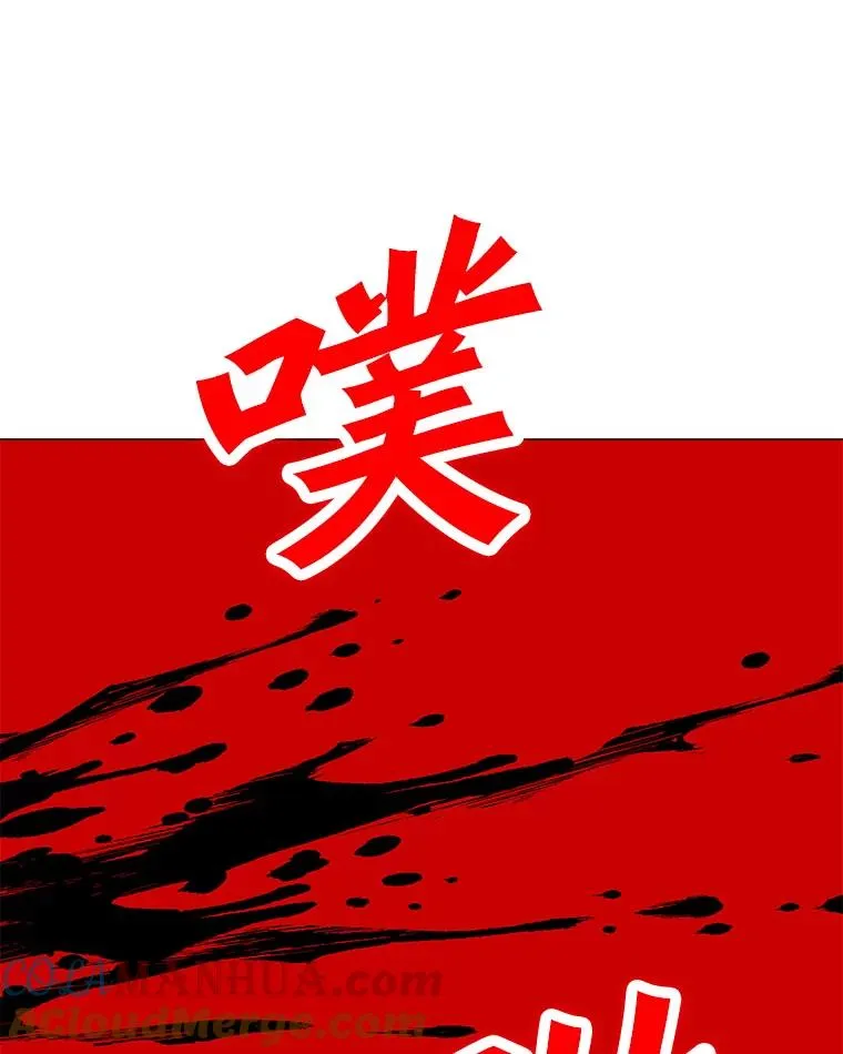 121.益山受伤 第5页