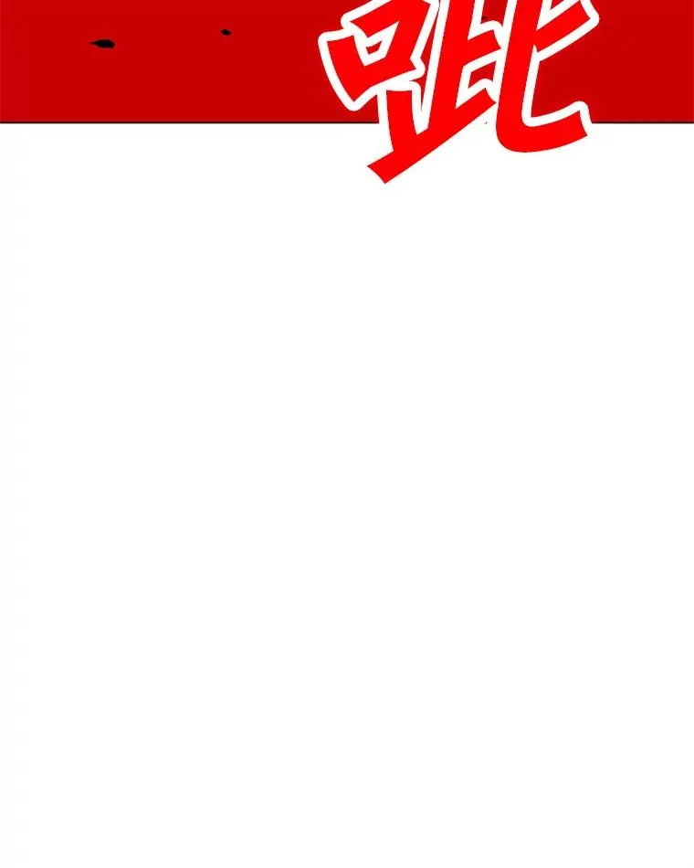 121.益山受伤 第6页