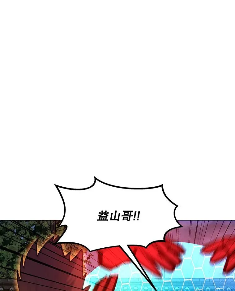 121.益山受伤 第8页