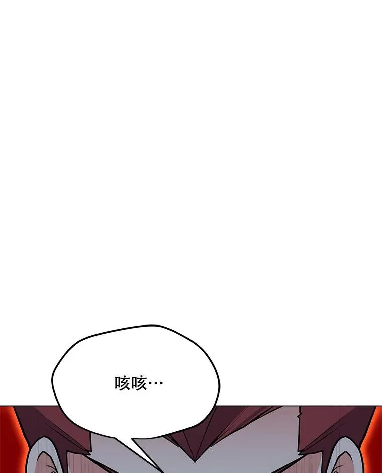 121.益山受伤 第10页