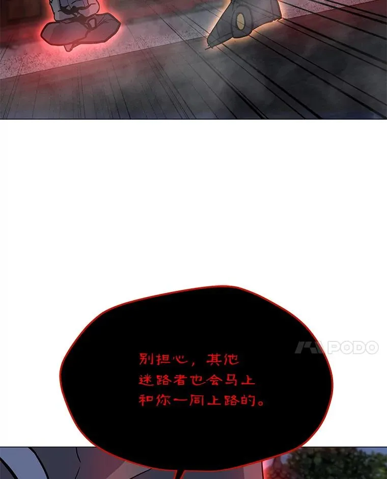 121.益山受伤 第14页
