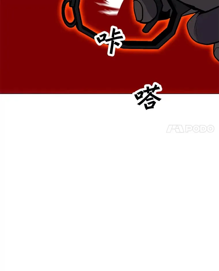 121.益山受伤 第24页