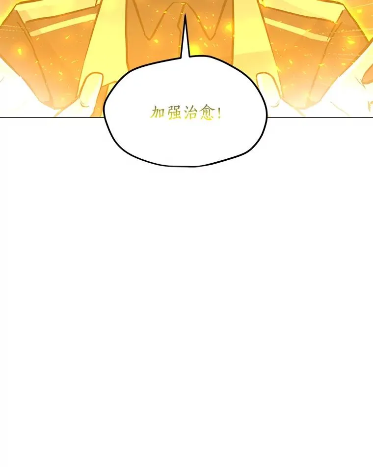 121.益山受伤 第58页