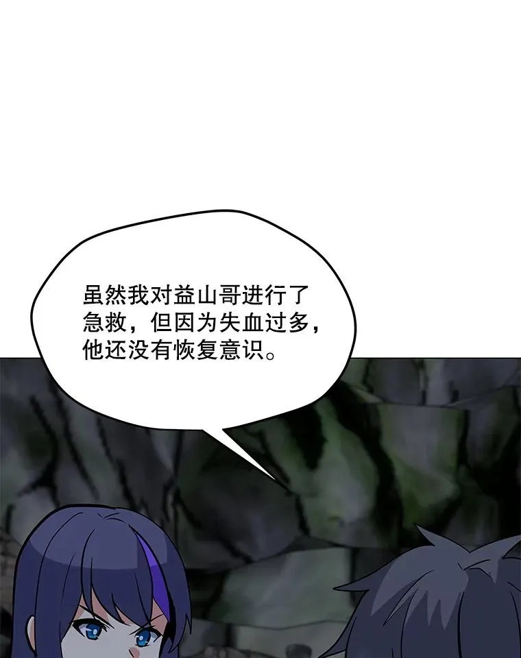 121.益山受伤 第63页