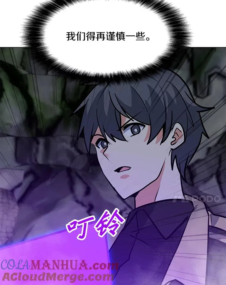 121.益山受伤 第69页