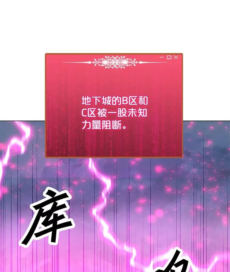 121.益山受伤 第74页